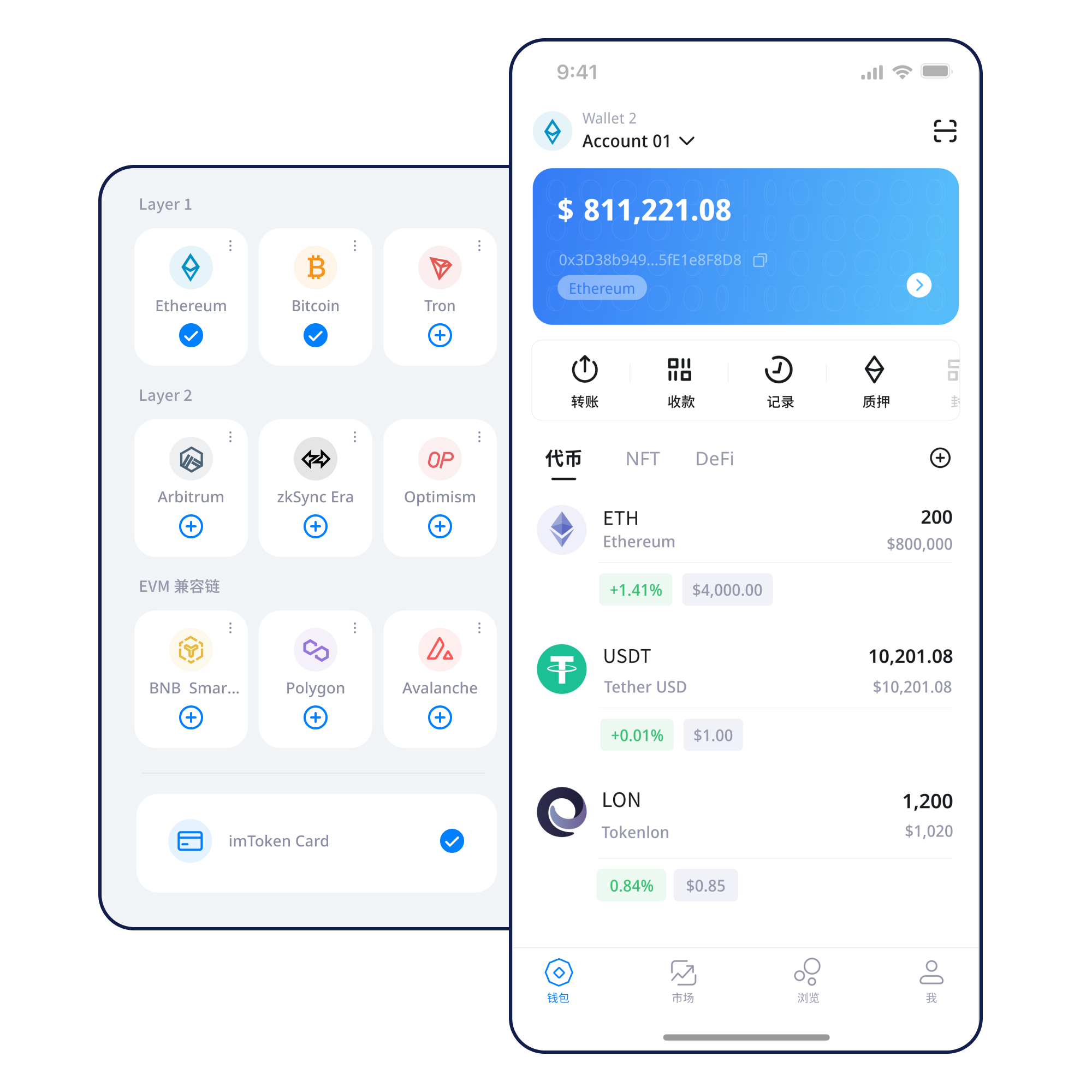 xxxtoken 移动钱包产品展示
